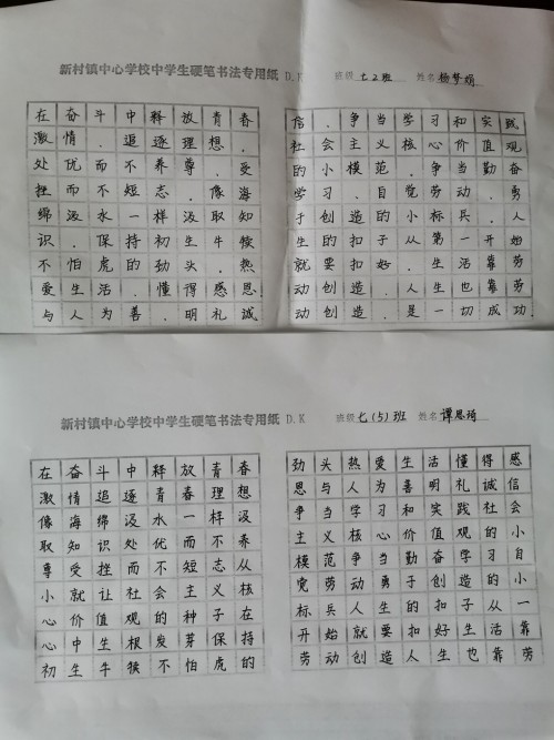 1592582469136044.jpg 書(shū)法比賽1_conew1.jpg