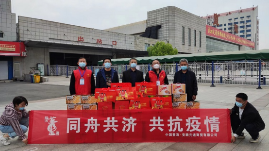 董酒捐贈稿件定稿619.png