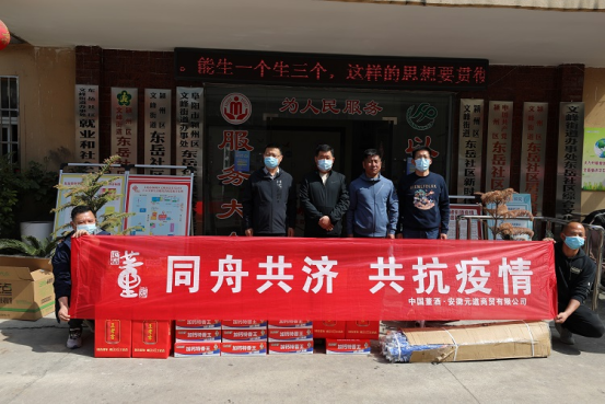 董酒捐贈稿件定稿639.png