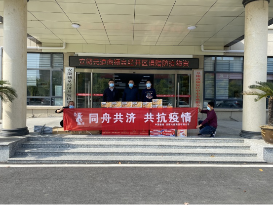 董酒捐贈稿件定稿692.png