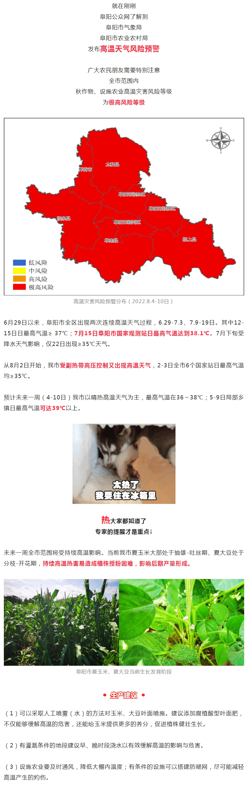 緊急提醒！阜陽全市極高風險！.jpg